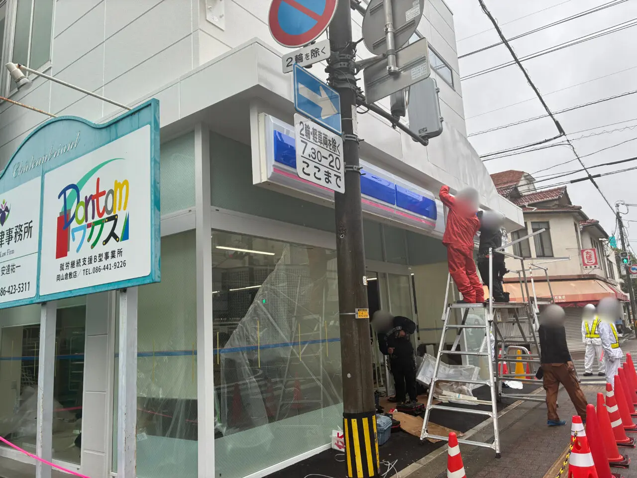 鶴形１丁目交差点のLAWSON