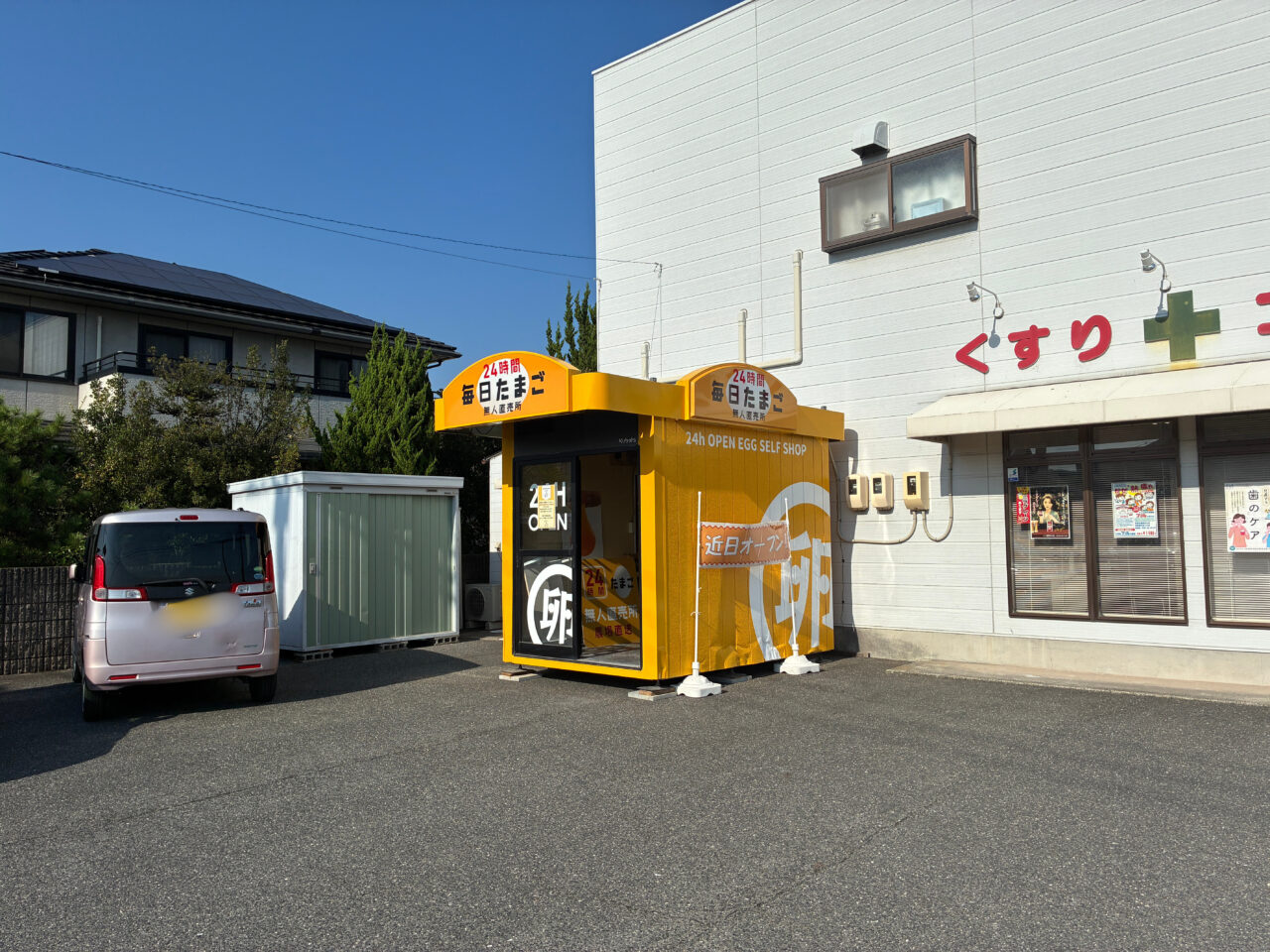 毎日たまご