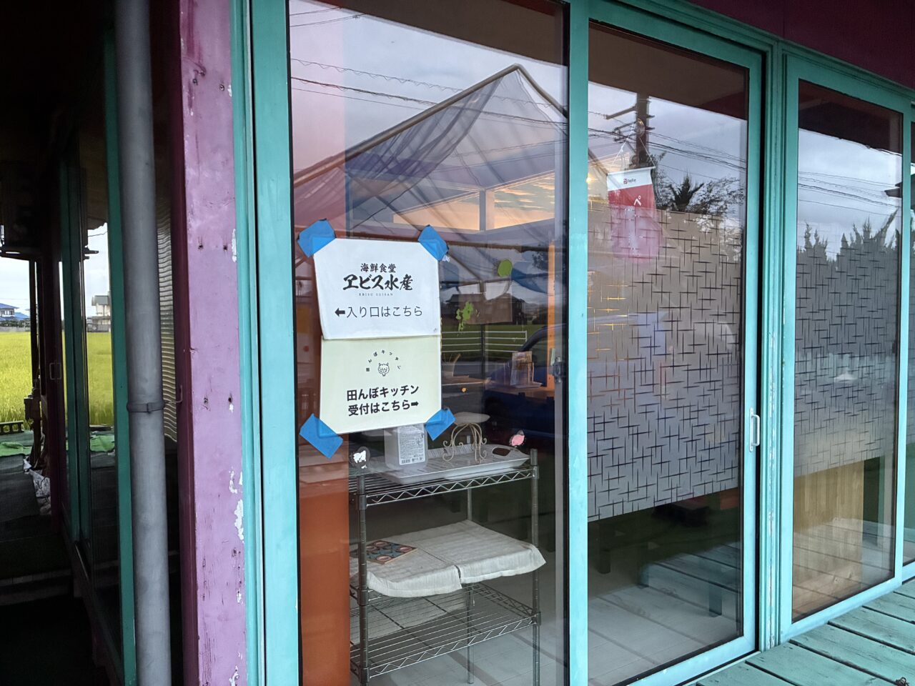 田んぼキッチン