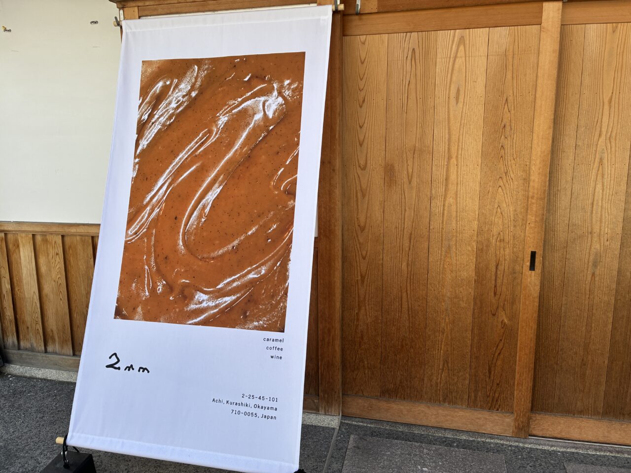 2mmcaramelの垂れ幕