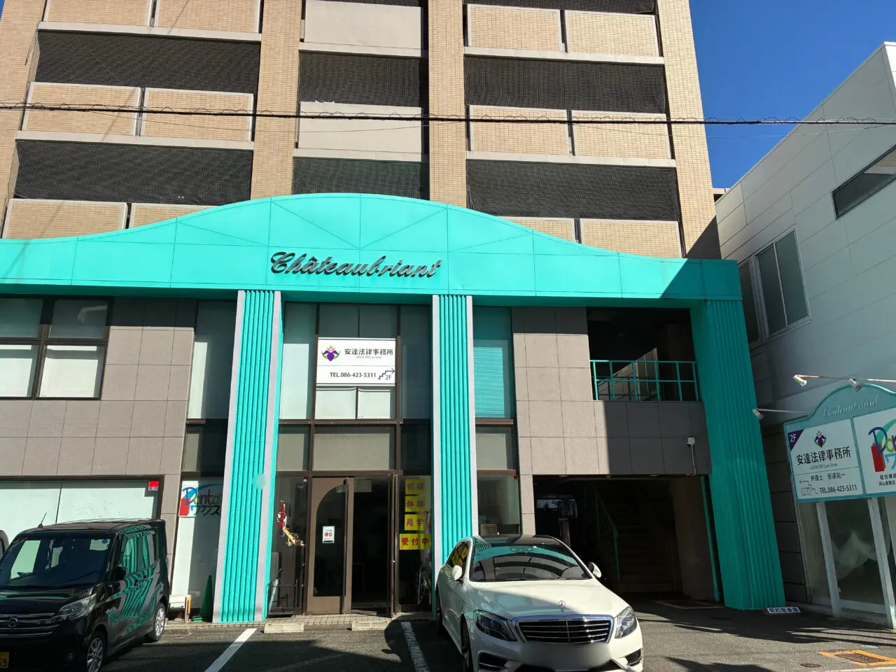 シャトーブリアン