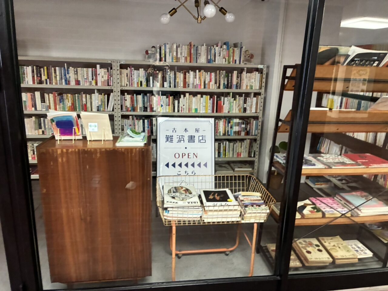難波書店