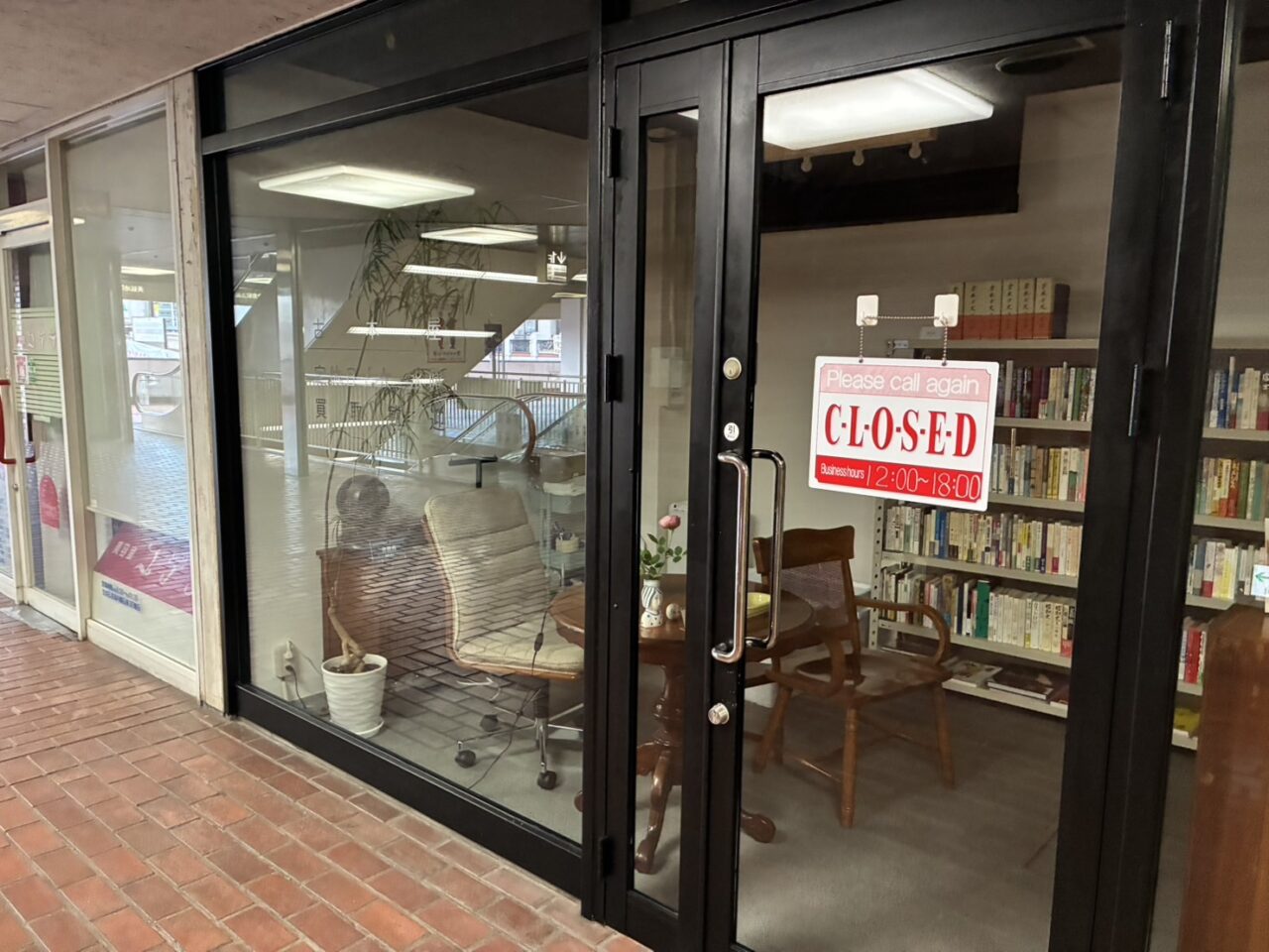 難波書店