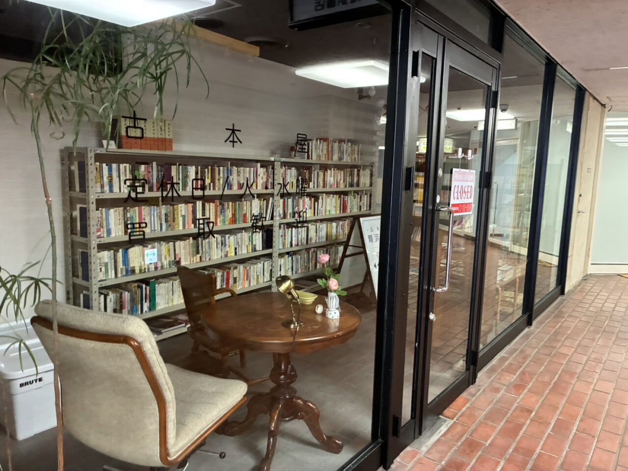 難波書店の外観