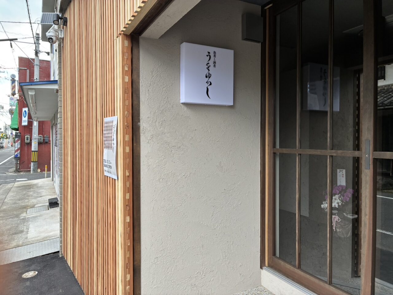 うをゆかし