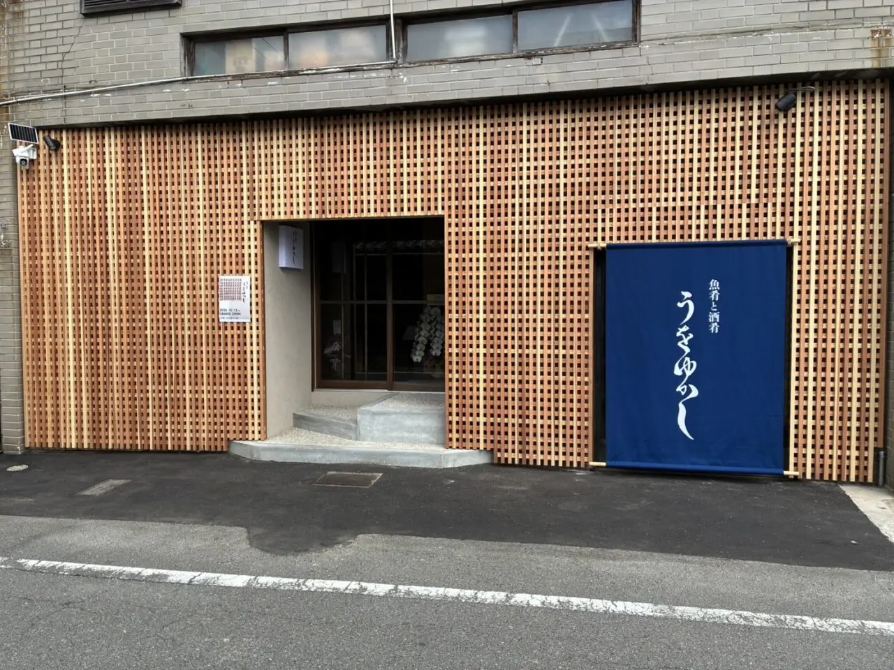 うをゆかし外眼