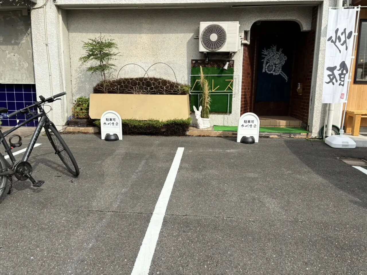水川食堂の駐車場