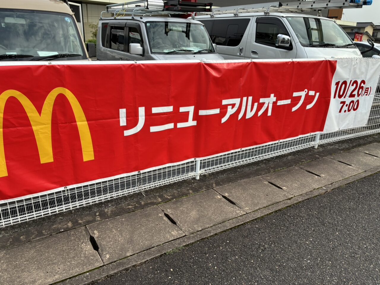 マクドナルド倉敷連島店