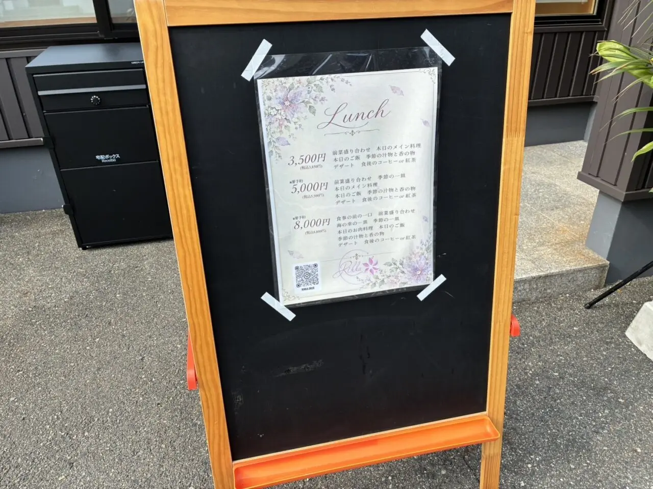 六花のランチメニュー