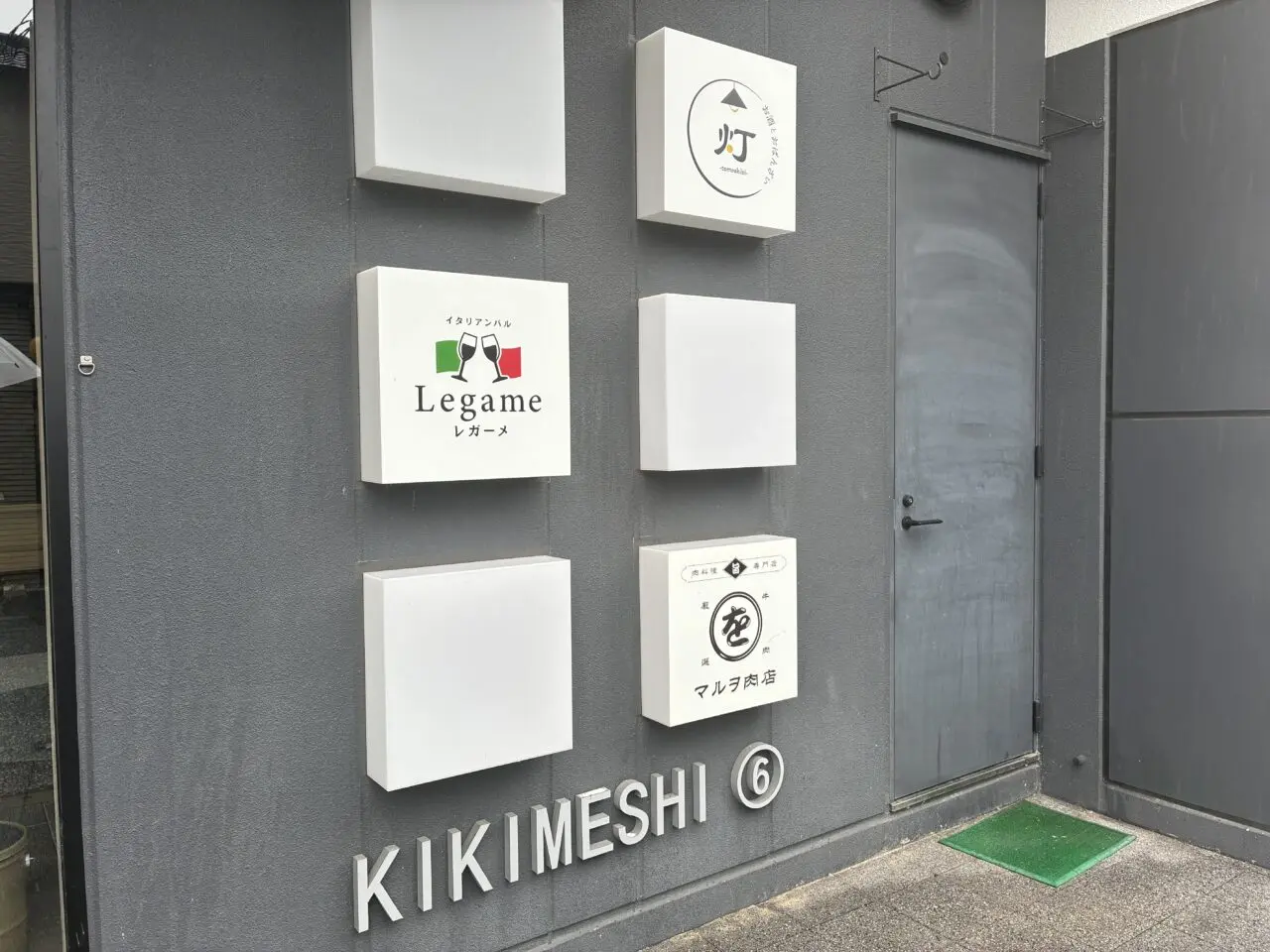 アチテラス南館キキメシ