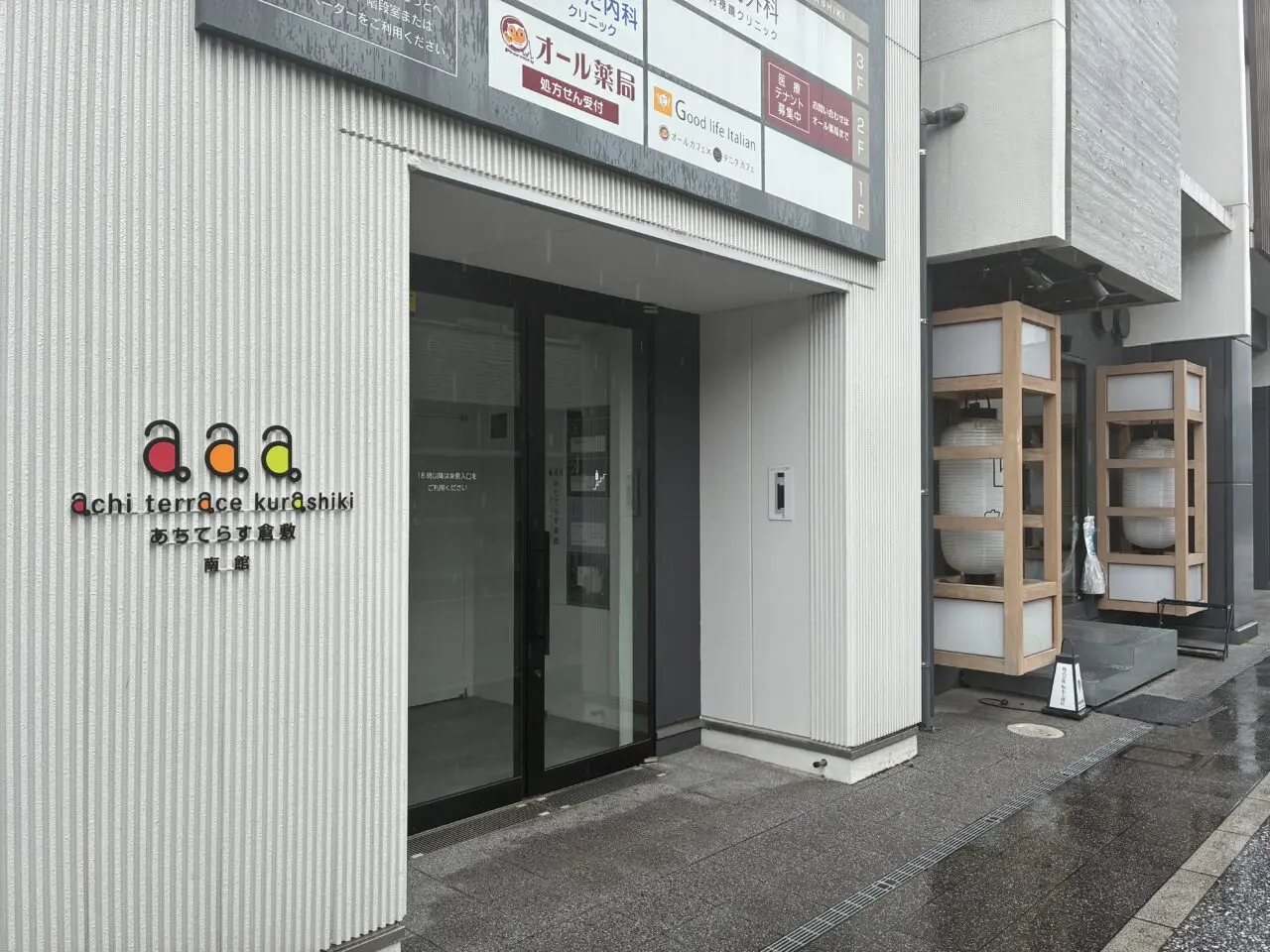 アチテラス南館キキメシ
