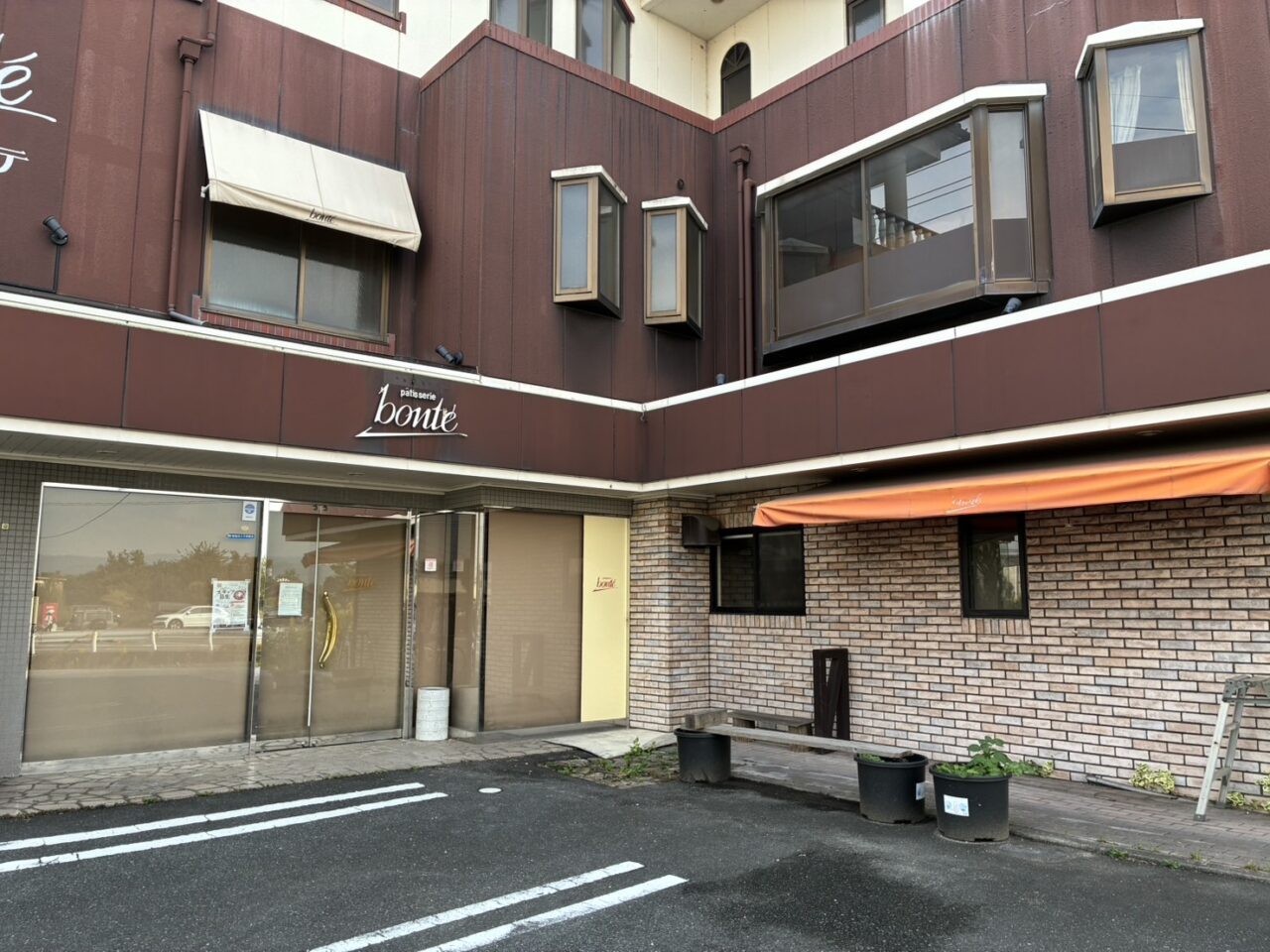洋菓子店ボンテの跡地