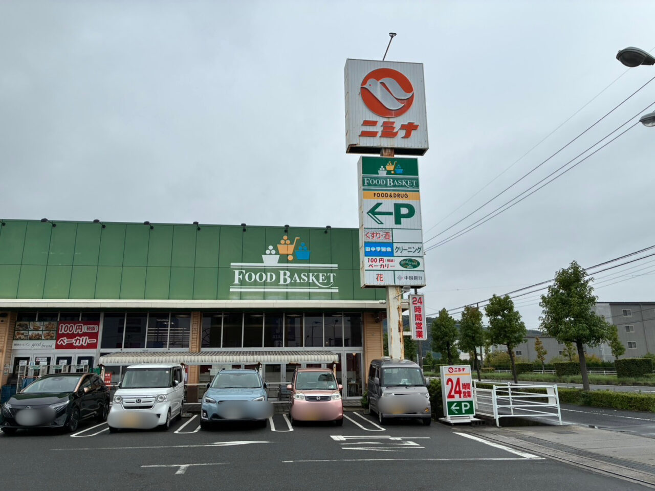 ニシナ堀南店